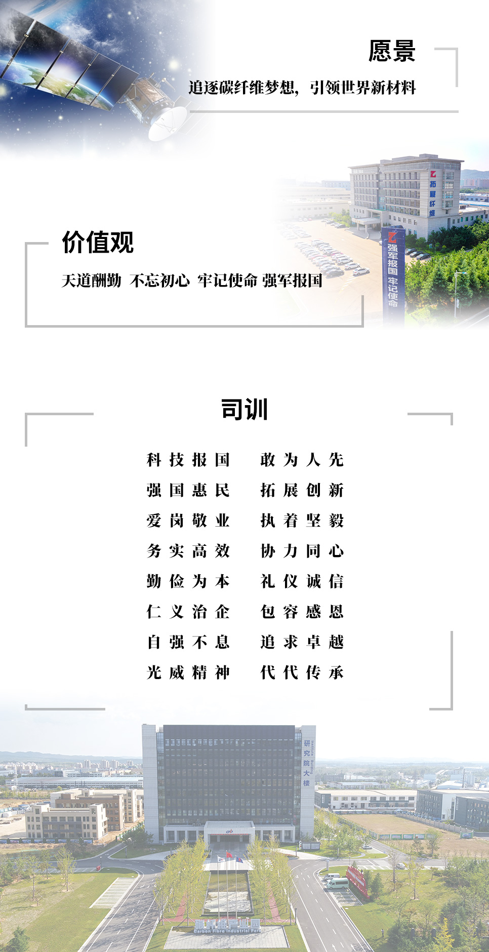开元游戏大厅app企业文化.jpg